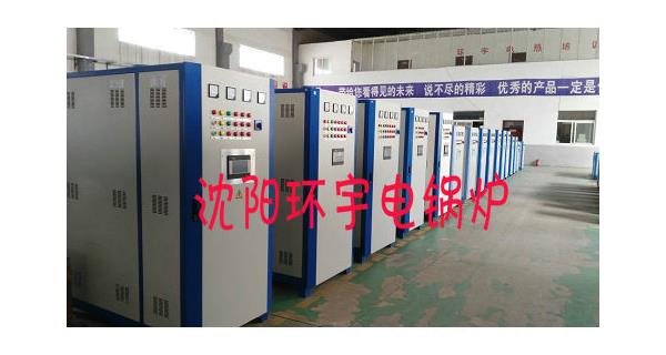 環(huán)宇電鍋爐之電磁爐、電熱水壺、電加熱管等 哪種方法燒水最省錢